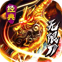 问逍遥（传奇攻速专属）