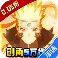 异次元大作战（0.05折百万代金版）（火影忍者）