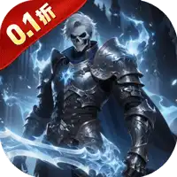 黑暗信仰（0.1折口袋魔域）