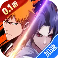 漫画英雄3D（死神vs火影0.1折）