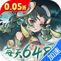 万灵山海之境（0.05折每天648福利版）