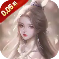 云海寻仙记（0.05折送2000代金券）