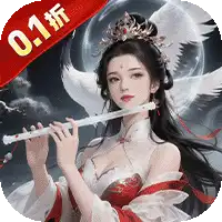 御剑灵域（0.1折仙帝重生）