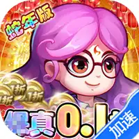 作妖计（0.1折送伏羲）